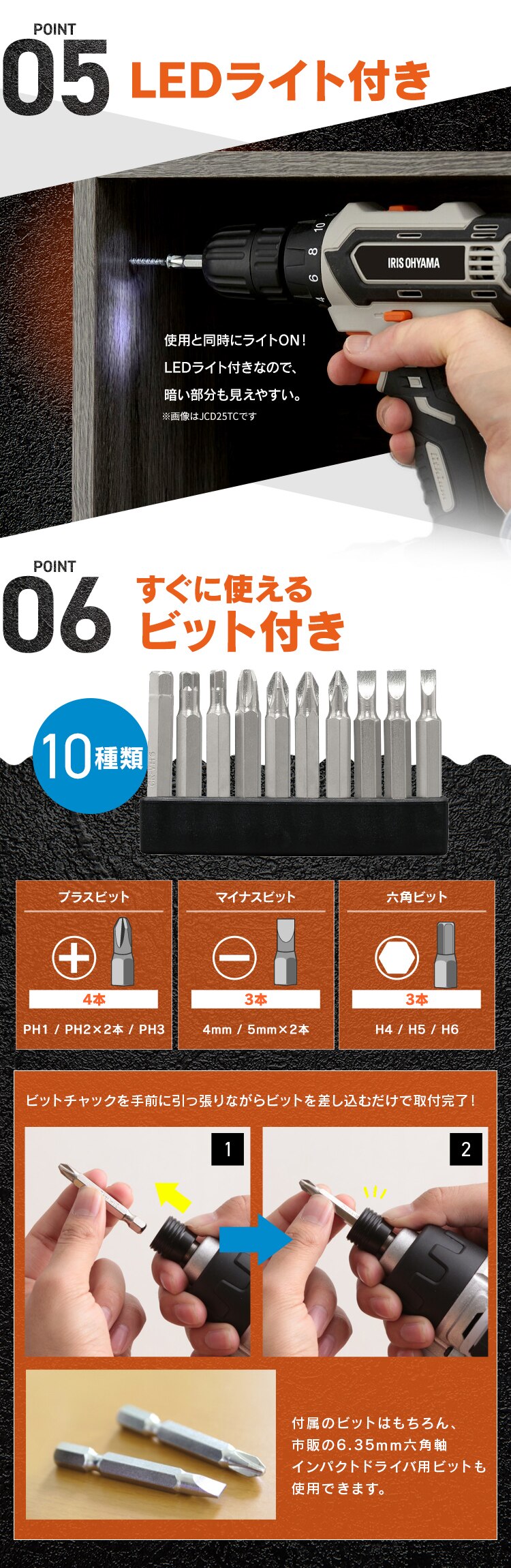 充電式インパクトドライバ18V JID160TC サンドベージュ7