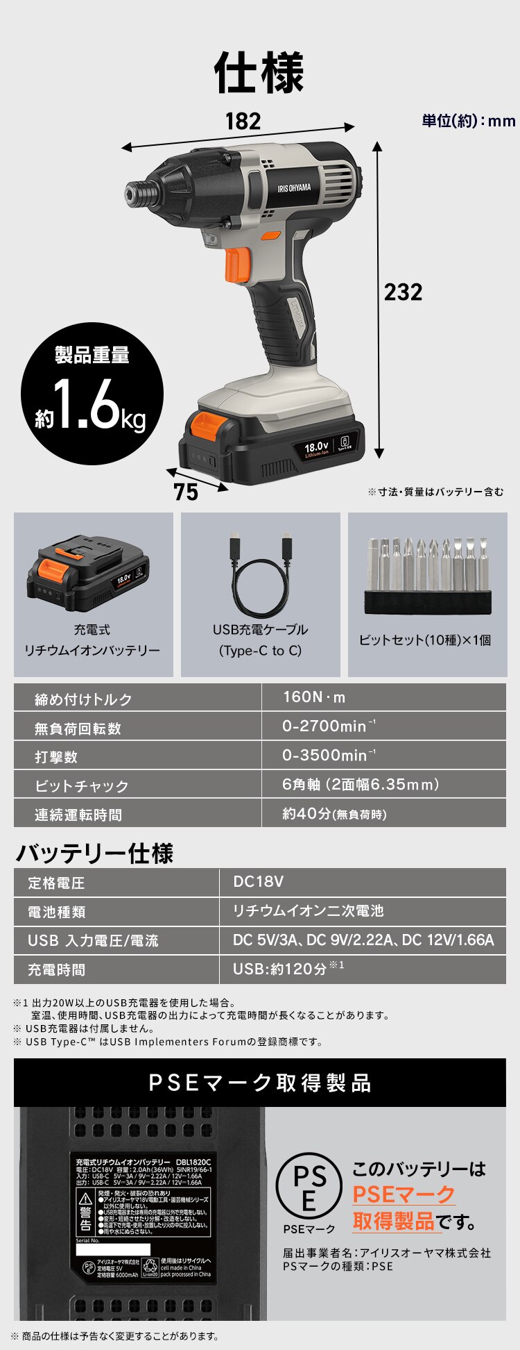 充電式インパクトドライバ18V JID160TC サンドベージュ8