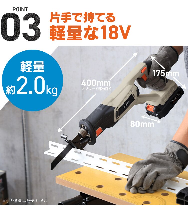 充電式レシプロソー18V JRS20TC サンドベージュ5
