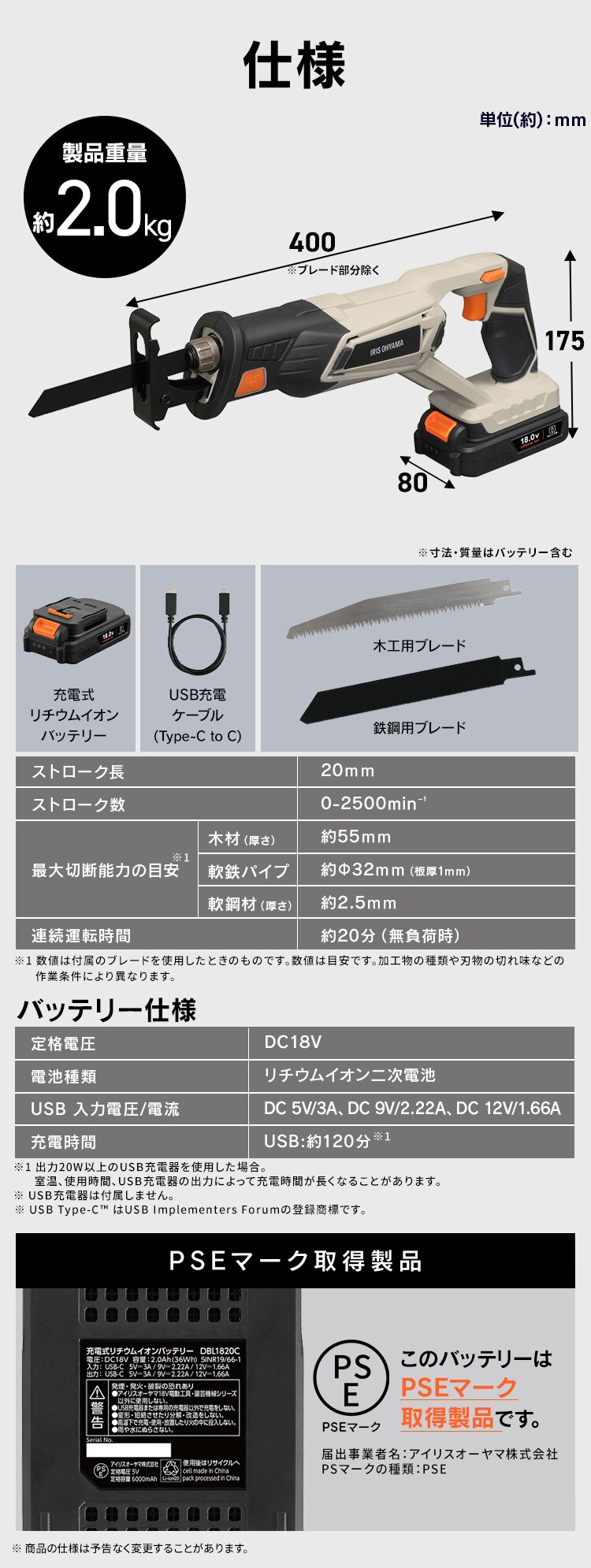 充電式レシプロソー18V JRS20TC サンドベージュ8