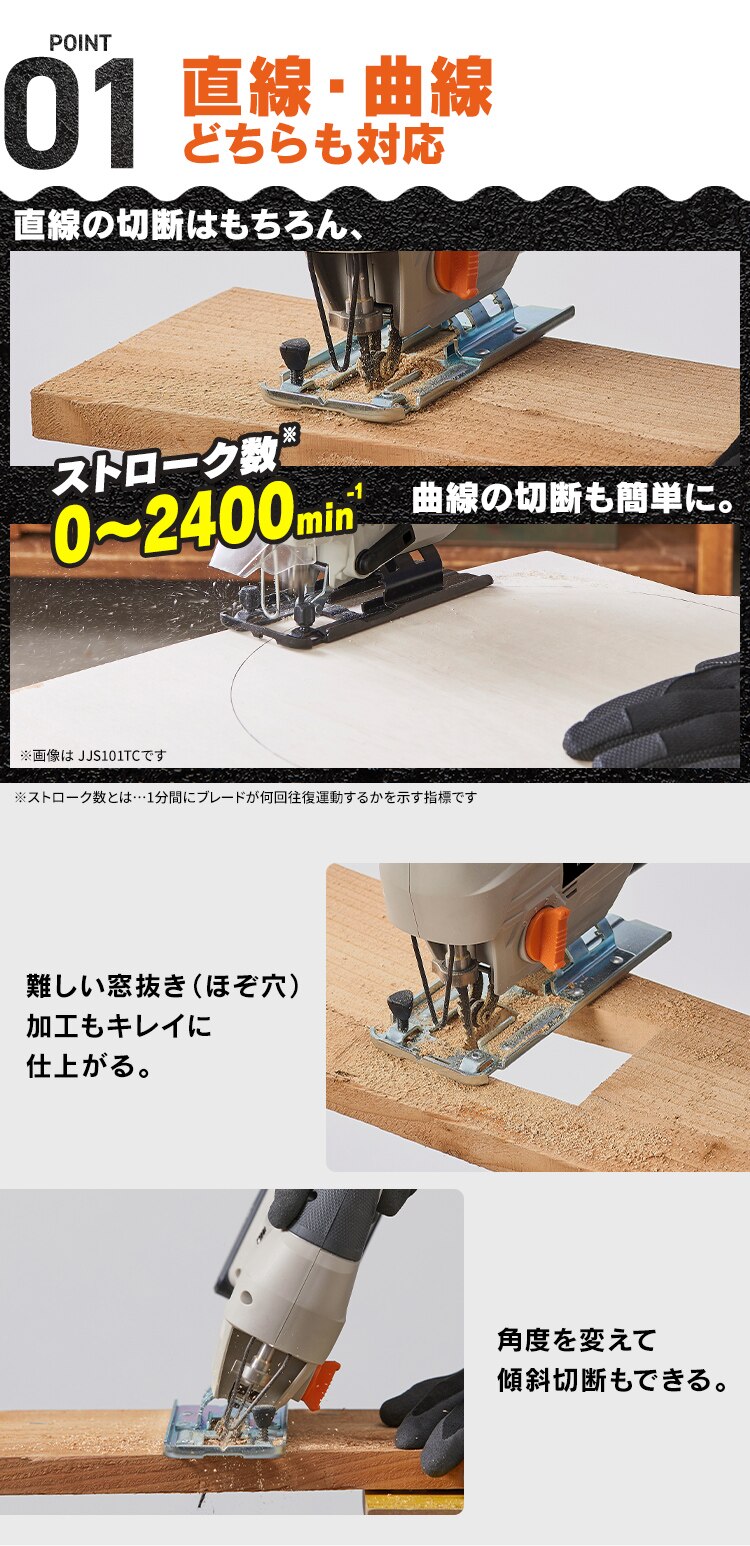 充電式ジグソー18V JJS181TC サンドベージュ2