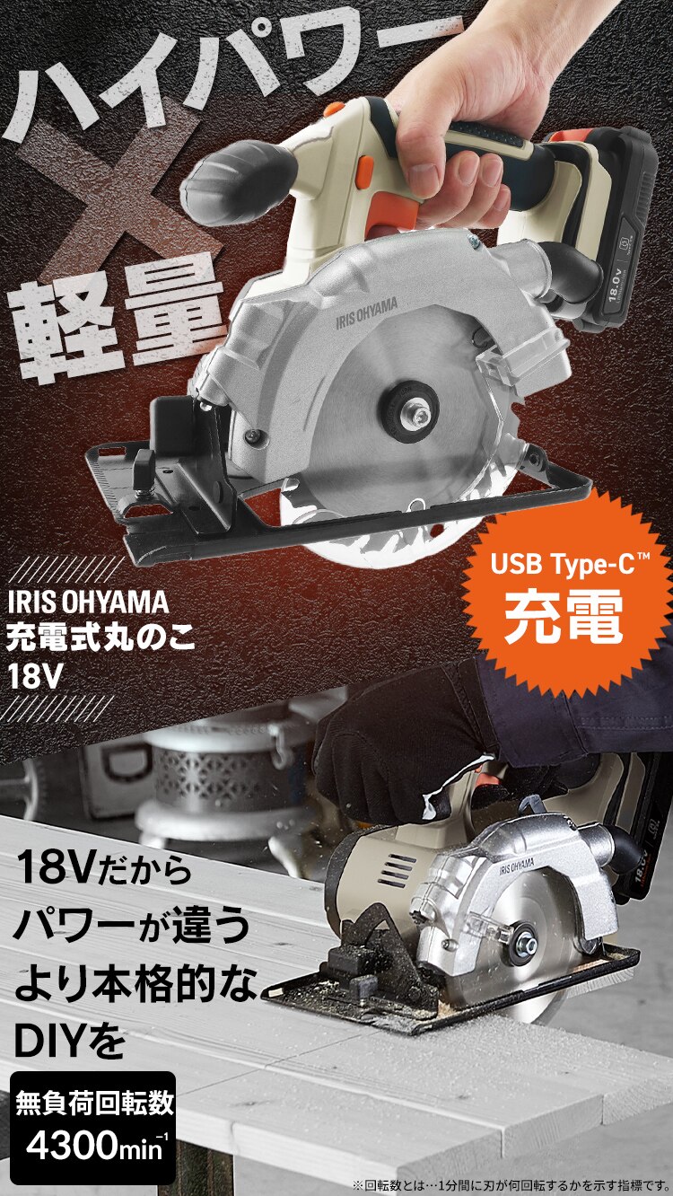 充電式丸のこ18V JSC140TC サンドベージュ0