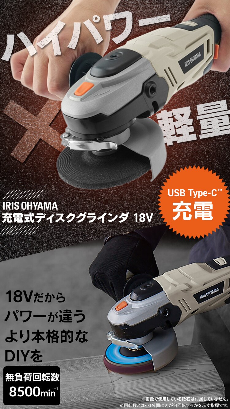 充電式ディスクグラインダ18V JDG100TC サンドベージュ0