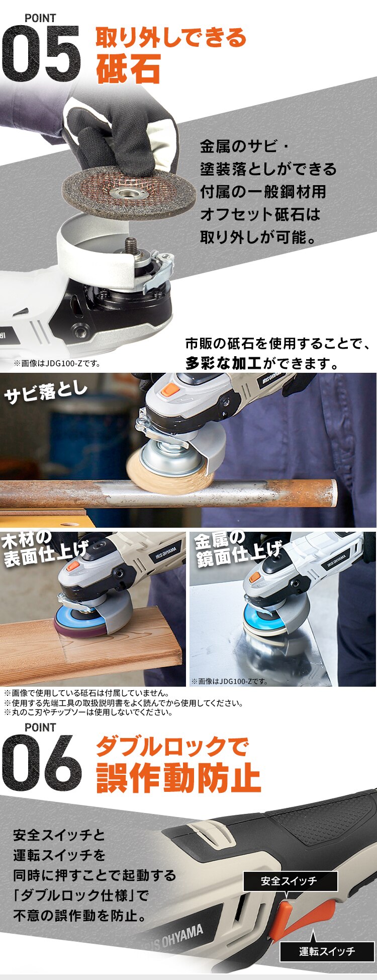 充電式ディスクグラインダ18V JDG100TC サンドベージュ8