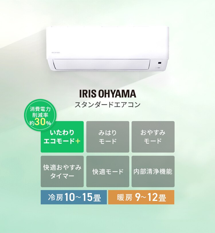 エアコン 12畳 2025年モデル 節電 3.6kw 100V対応 IHF-3609G0