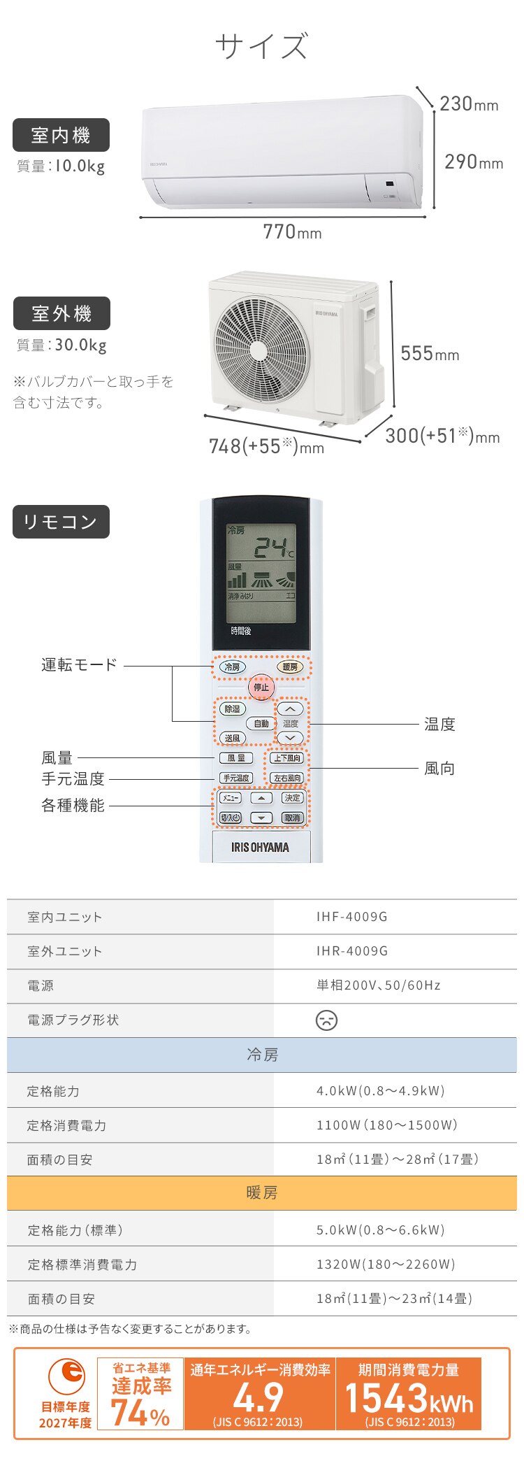 エアコン 14畳 2025年モデル 節電 4.0kw 200V対応 IHF-4009G5
