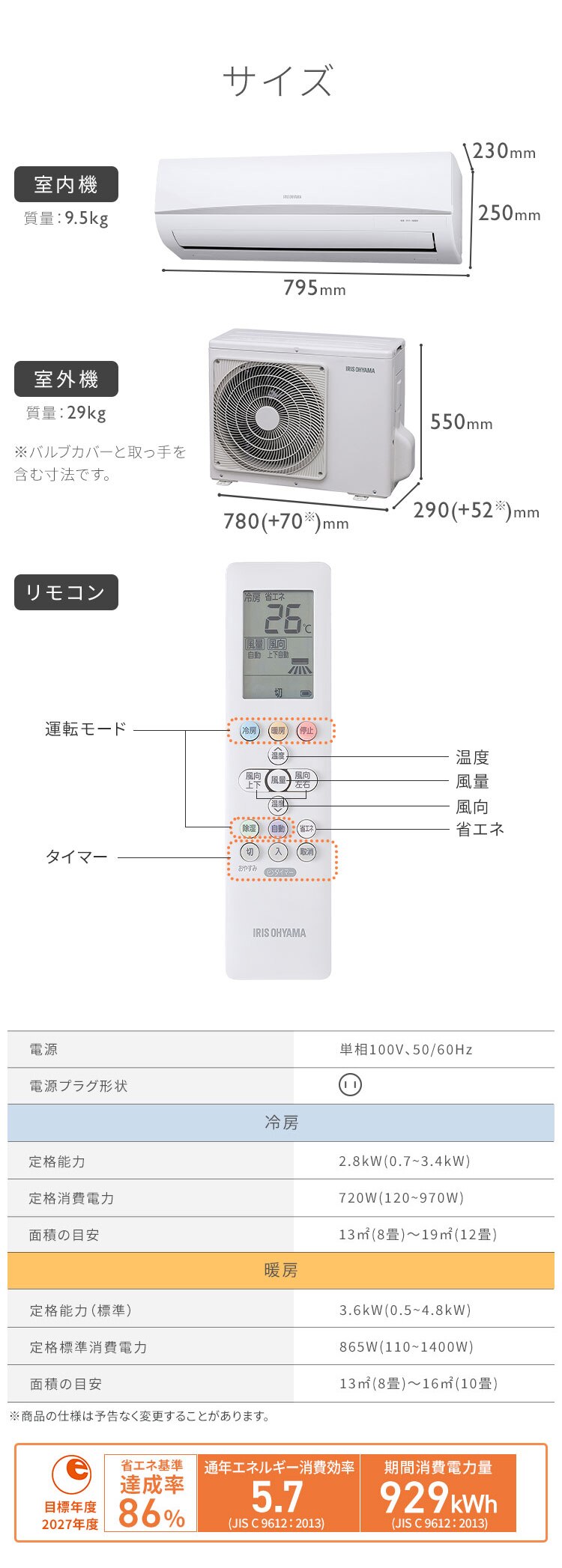 エアコン 10畳 2025年モデル 工事費込み 節電 2.8kw 100V対応 IRA-2806R3