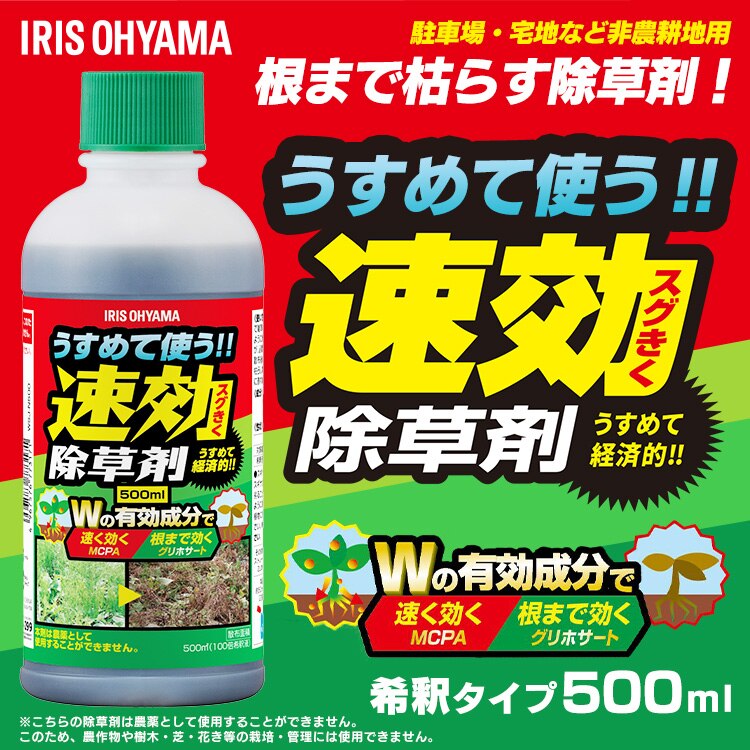 【20個セット】うすめて使う速効除草剤 WSJ-N5000