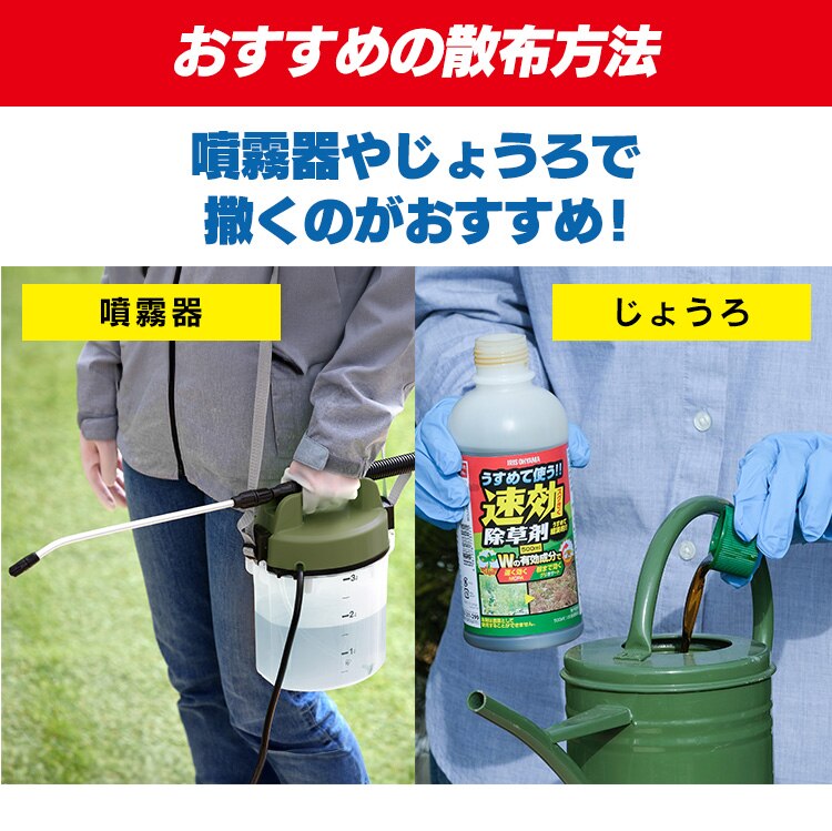 【20個セット】うすめて使う速効除草剤 WSJ-N5005