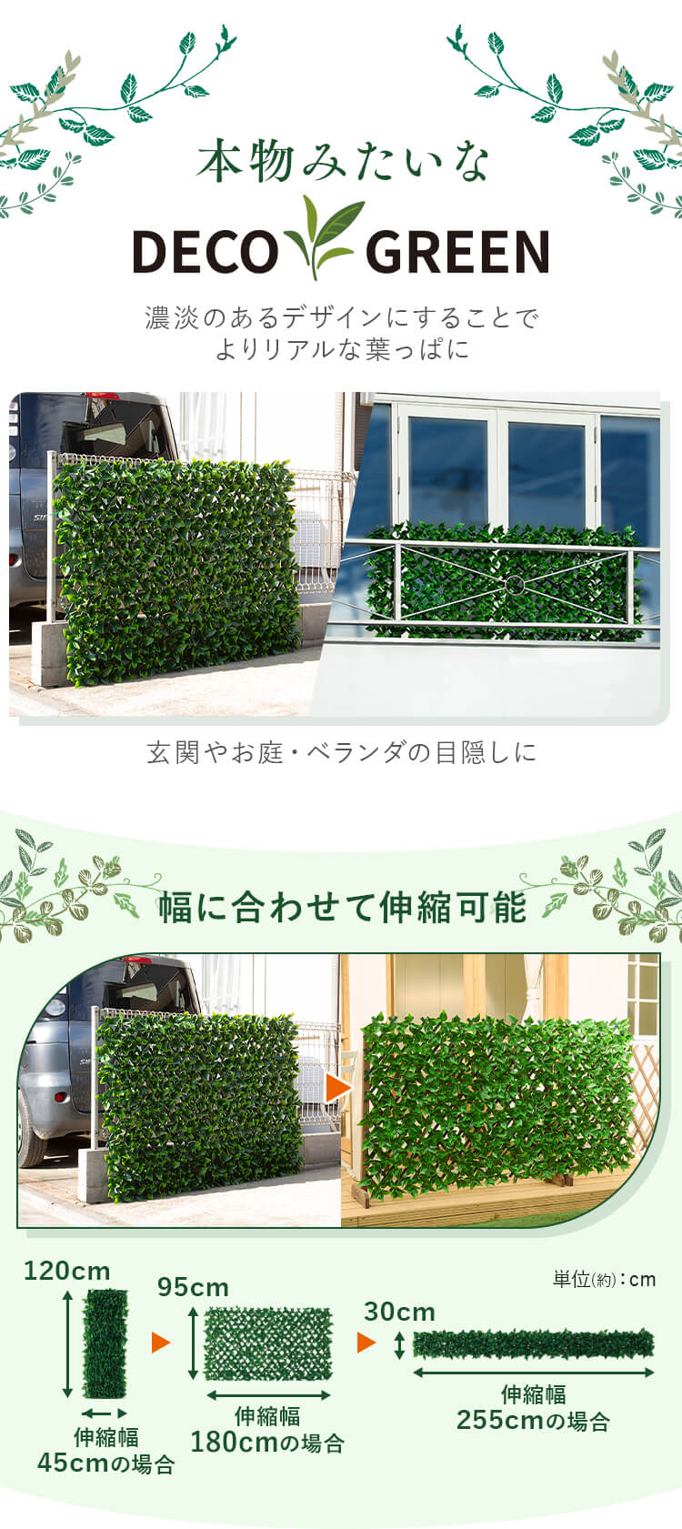 ＤＥＣＯ ＧＲＥＥＮ 伸縮フェンス GF-180LG ライトグリーン1