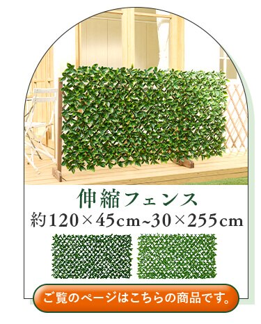 ＤＥＣＯ ＧＲＥＥＮ 伸縮フェンス GF-180LG ライトグリーン5