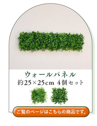 ＤＥＣＯ ＧＲＥＥＮ ウォールパネル WG-50M ナチュラルミックス7