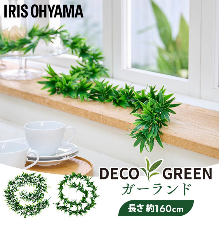 ＤＥＣＯ ＧＲＥＥＮ ガーランド GG-170L ラベンダー0