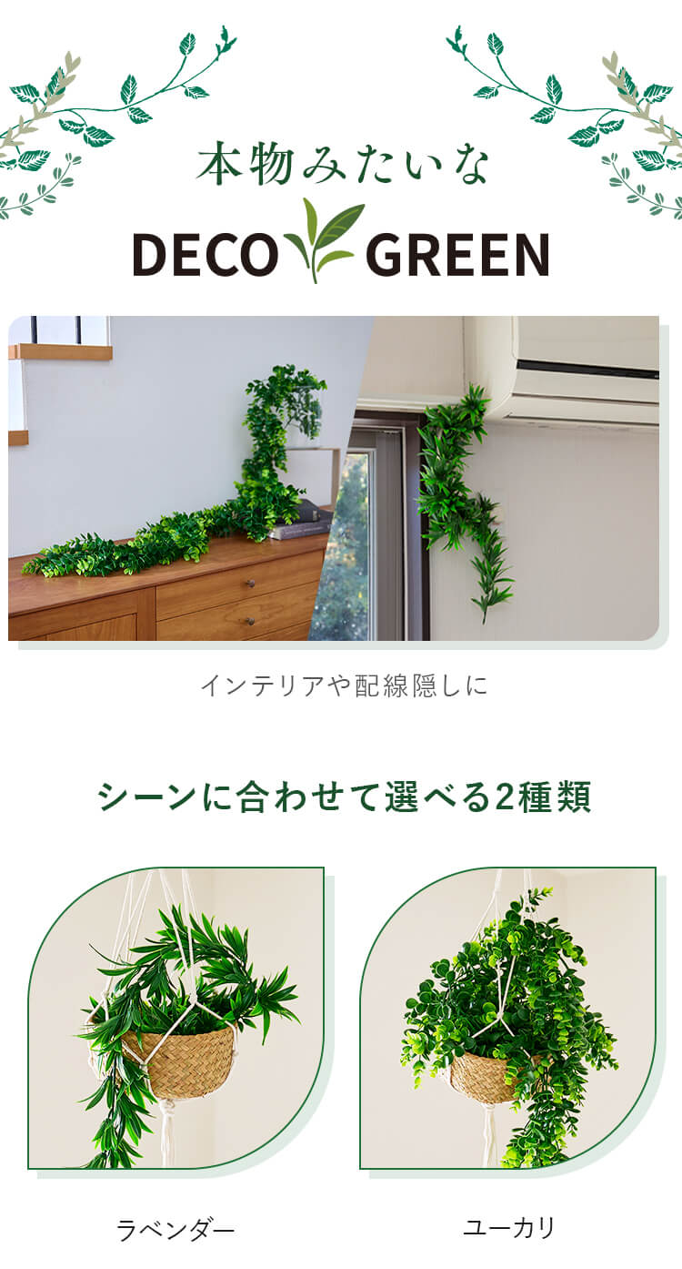 ＤＥＣＯ ＧＲＥＥＮ ガーランド GG-170L ラベンダー1