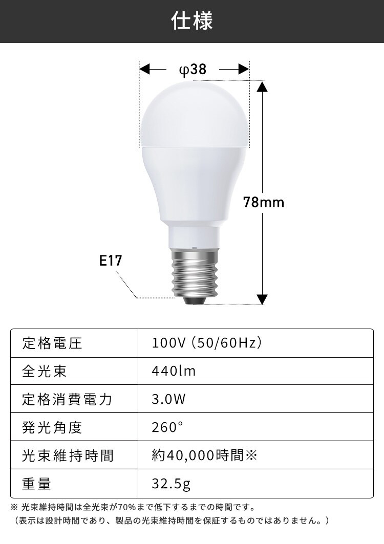 【4個】LED電球 E17 全方向 40形相当 昼白色 2個セット LDA3N-G-E17/W-4T92P &times;24