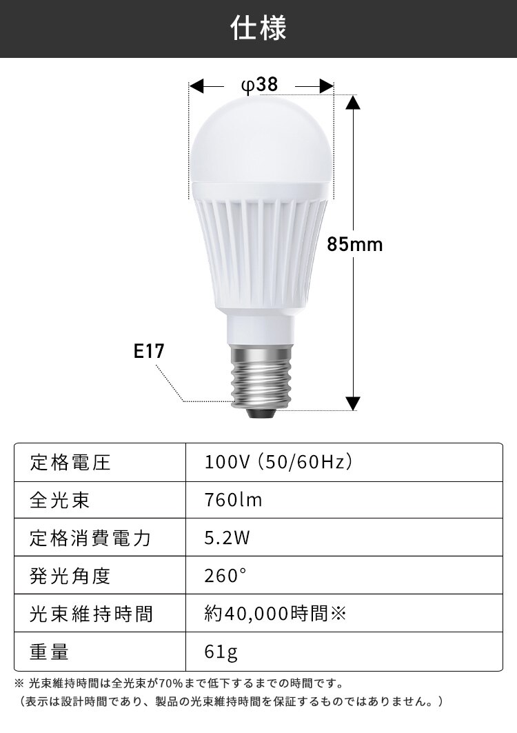 LED電球 E17 全方向 60形相当 電球色 LDA5L-G-E17/W-6T9 4