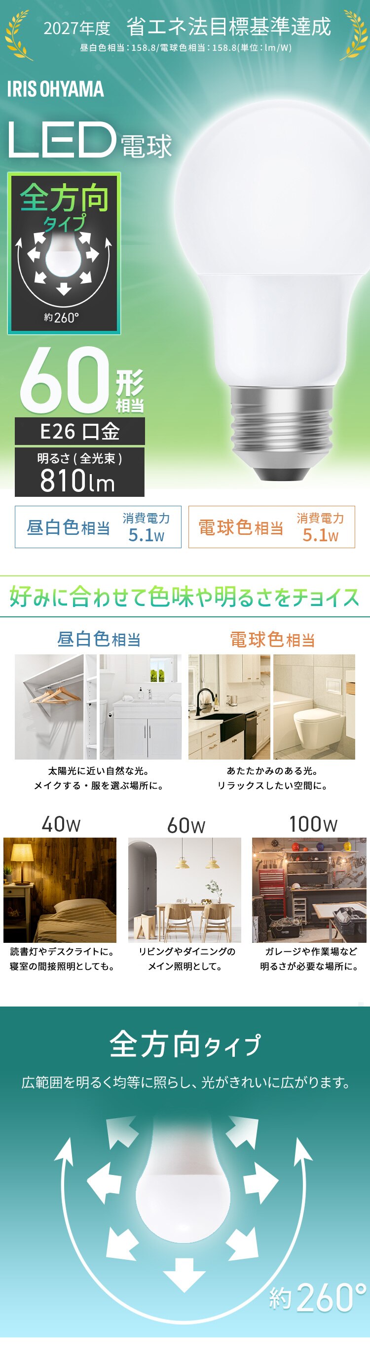 LED電球 E26 全方向 60形相当 昼白色 LDA5N-G/W-6T9 1