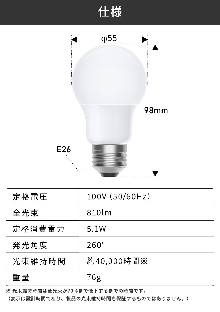 LED電球 E26 全方向 60形相当 昼白色 LDA5N-G/W-6T9 4