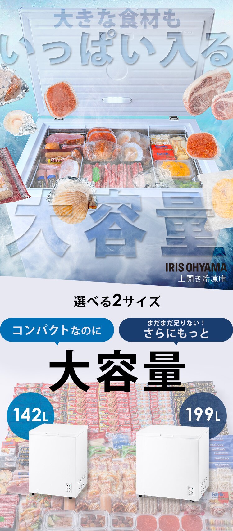 冷凍庫 199L 上開き ICSD-20B-W ホワイト0