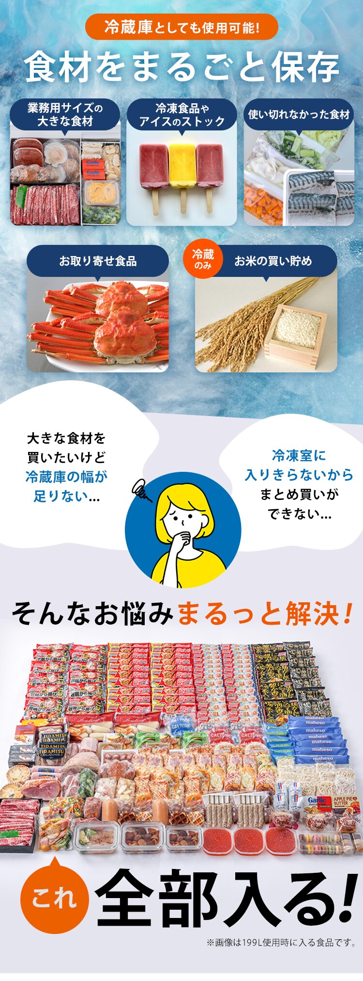 冷凍庫 199L 上開き ICSD-20B-W ホワイト1