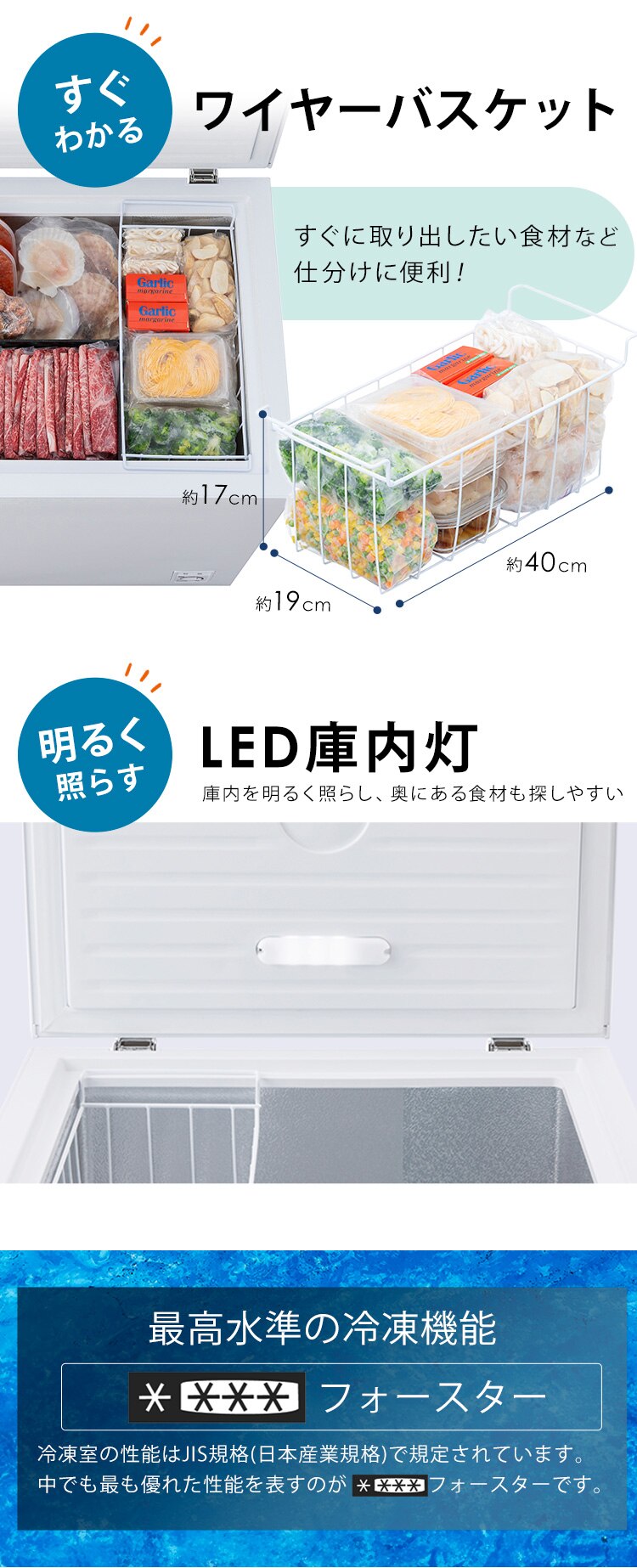 冷凍庫 199L 上開き ICSD-20B-W ホワイト3