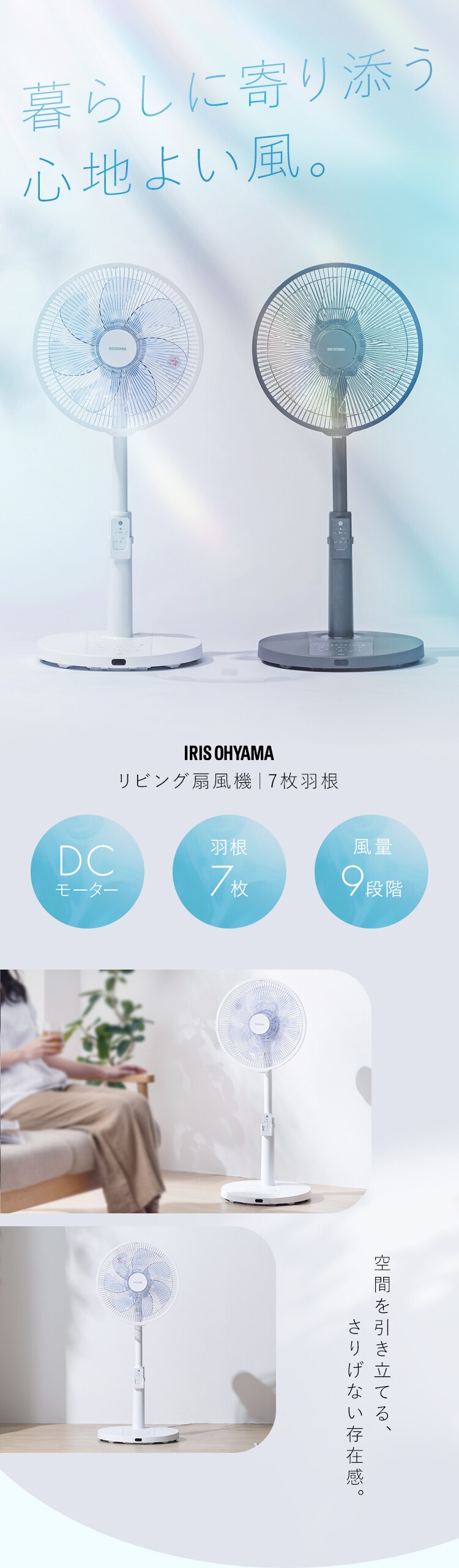 扇風機 静音 DCモーター 左右首振り リモコン付き LFD-307L-W ホワイト0