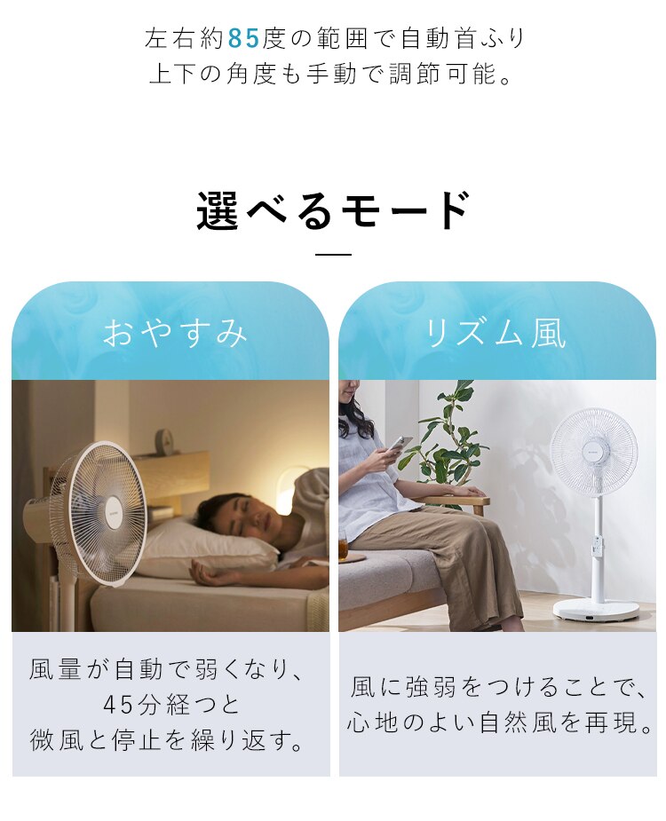 扇風機 静音 DCモーター 左右首振り リモコン付き LFD-307L-W ホワイト4