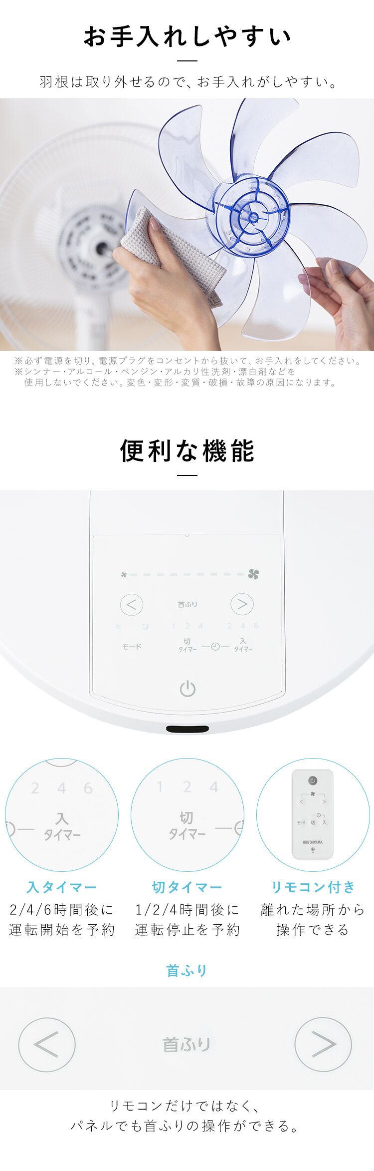 扇風機 静音 DCモーター 左右首振り リモコン付き LFD-307L-W ホワイト5