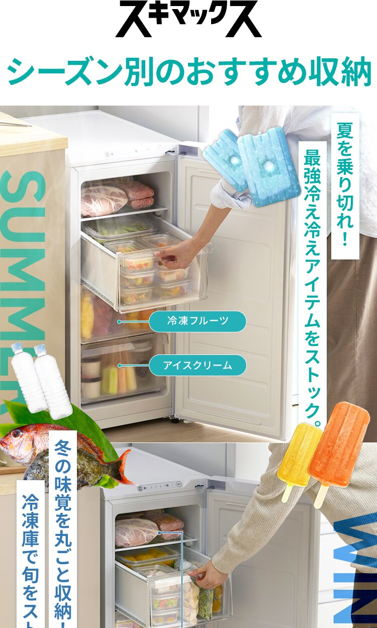 冷凍庫 64L 幅スリム 自動霜取り IUSN-S6A-W 【スキマックス】　3