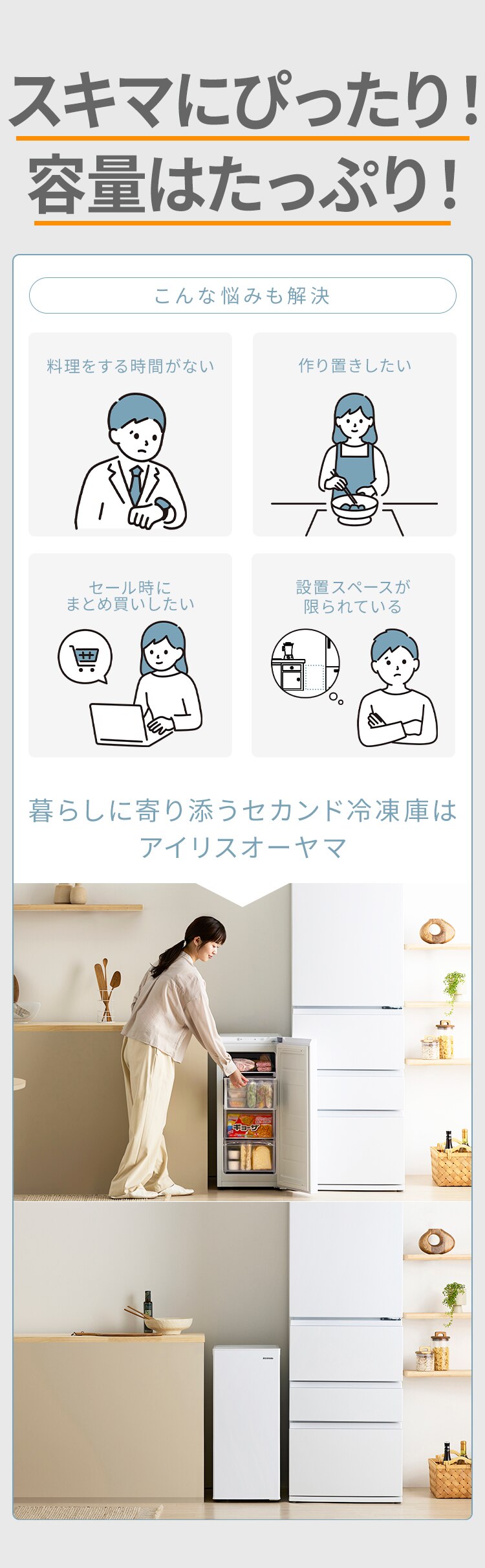 冷凍庫 64L 幅スリム 自動霜取り IUSN-S6A-W 【スキマックス】　5