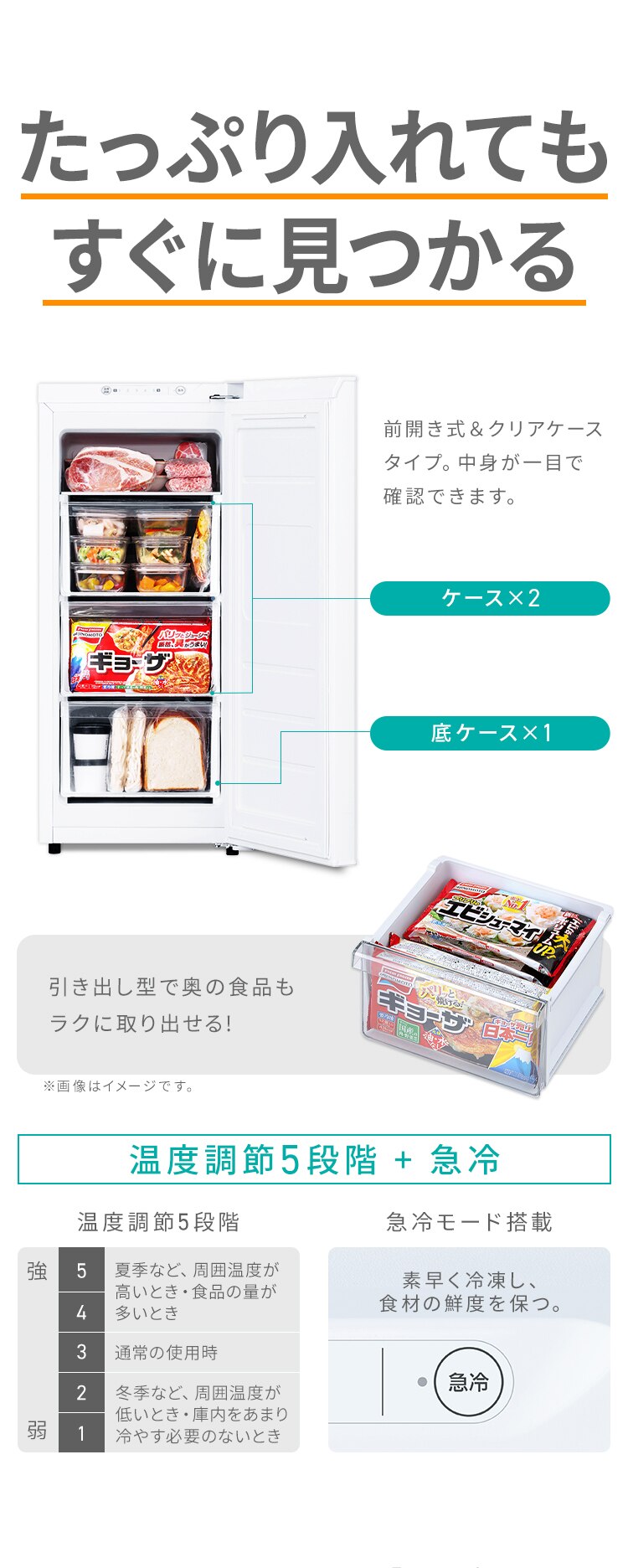 冷凍庫 64L 幅スリム 自動霜取り IUSN-S6A-W 【スキマックス】　6