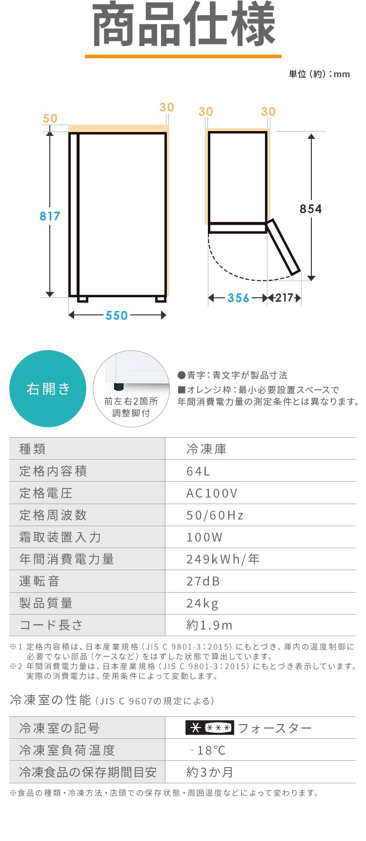 冷凍庫 64L 幅スリム 自動霜取り IUSN-S6A-W 【スキマックス】　8