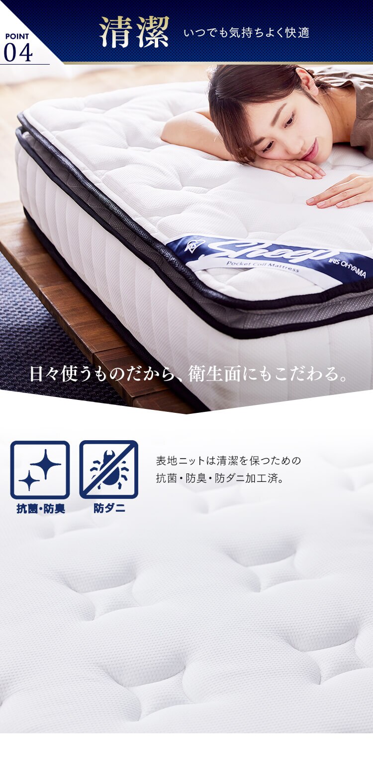マットレス シングル ポケットコイル 厚さ23? ピロートップ Sheep PMTS23PNR-S【代引き不可】9