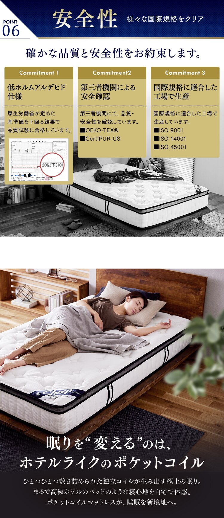 マットレス シングル ポケットコイル 厚さ23? ピロートップ Sheep PMTS23PNR-S【代引き不可】11