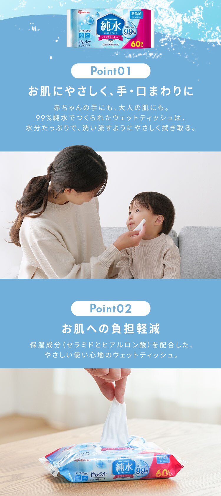 【2880枚】純水ウェットティッシュ 60枚入&times;3個パック&times;16個 WTS-60P3P1