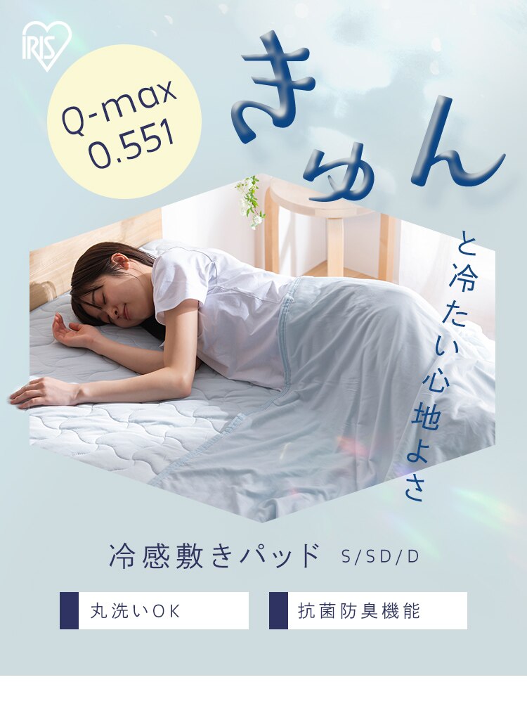 冷感敷きパッド シングルサイズ BSP-NPES5-S ライトグレージュ0