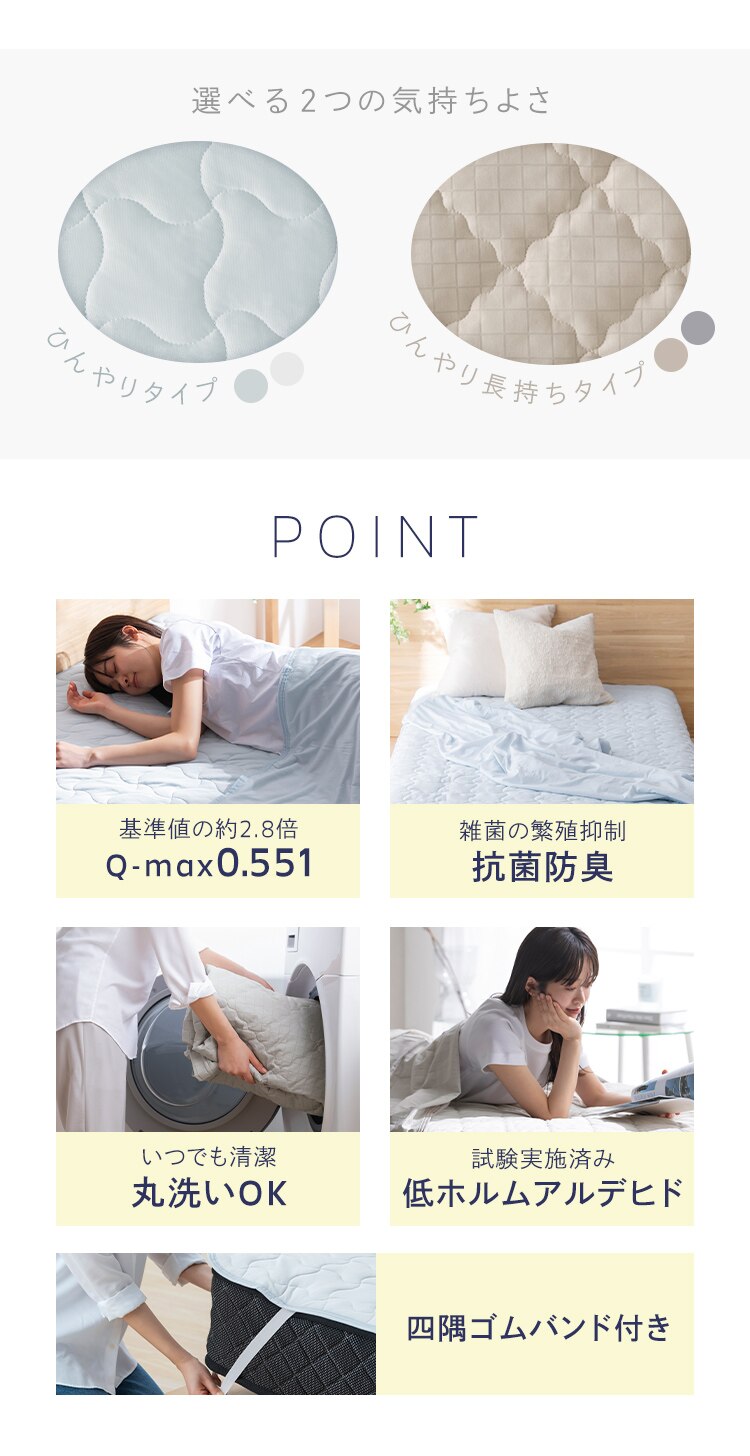 冷感敷きパッド シングルサイズ BSP-NPES5-S ライトグレージュ2