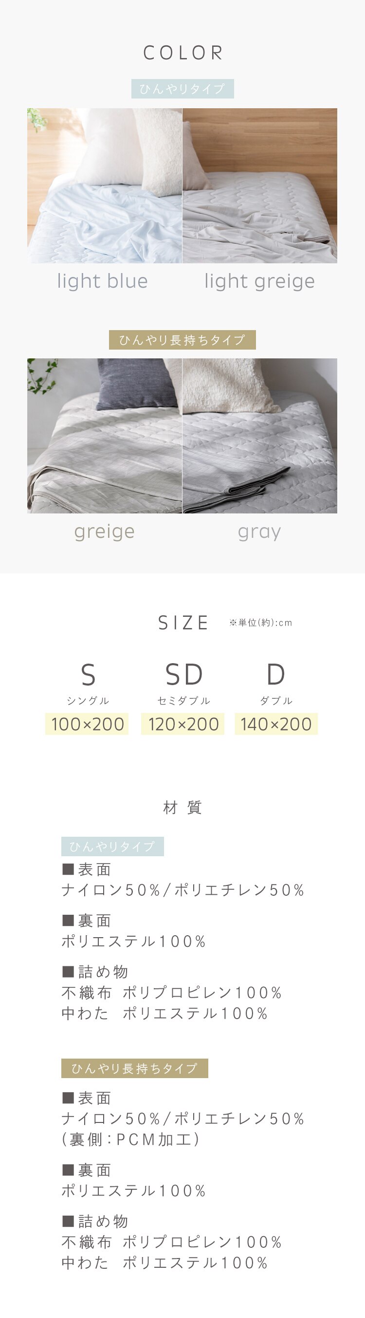 冷感敷きパッド シングルサイズ BSP-NPES5-S ライトグレージュ8