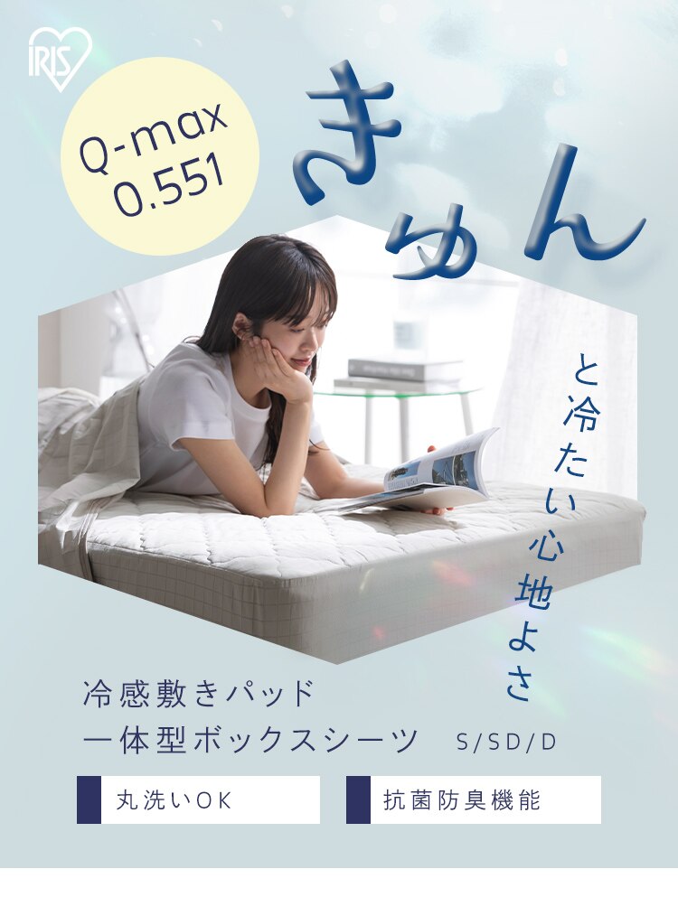 冷感敷きパッド 一体型ボックスシーツ シングルサイズ BXP-NPES5-S ライトブルー【前払い不可】【代引き不可】【同梱不可】0