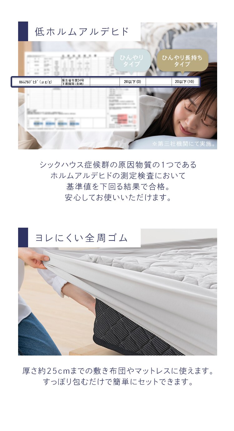 冷感敷きパッド 一体型ボックスシーツ シングルサイズ BXP-NPES5-S ライトブルー【前払い不可】【代引き不可】【同梱不可】7