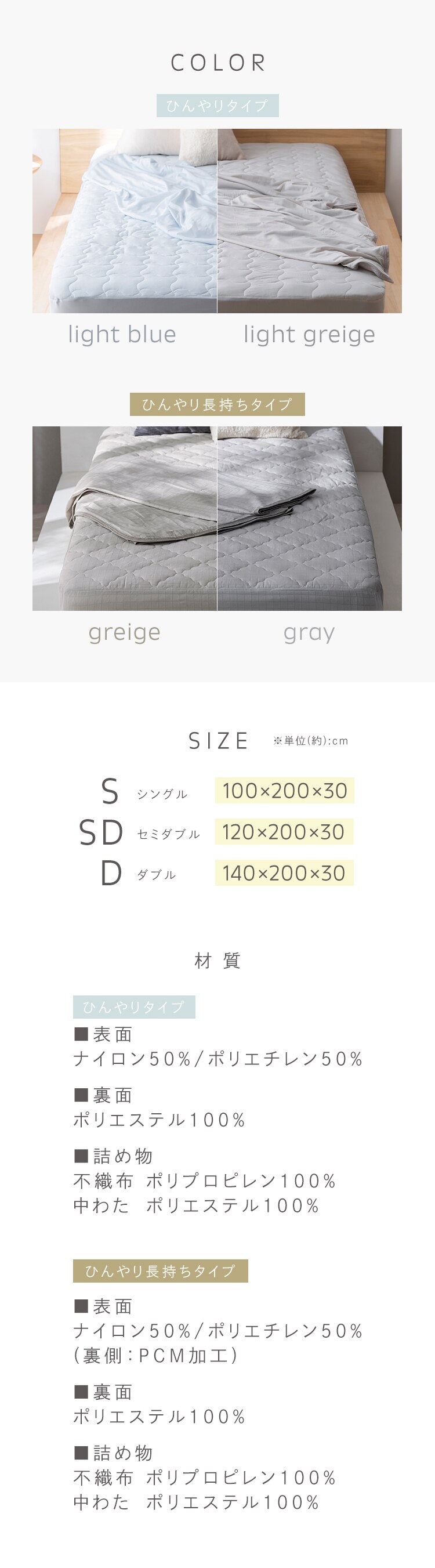 冷感敷きパッド 一体型ボックスシーツ シングルサイズ BXP-NPES5-S ライトブルー【前払い不可】【代引き不可】【同梱不可】8