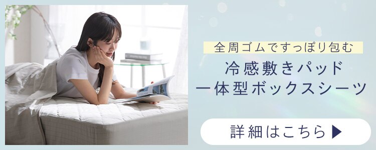 冷感ケット シングルサイズ ひんやり長持ち BBK-NPEPS5-S グレージュ【前払い不可】【代引き不可】【同梱不可】11