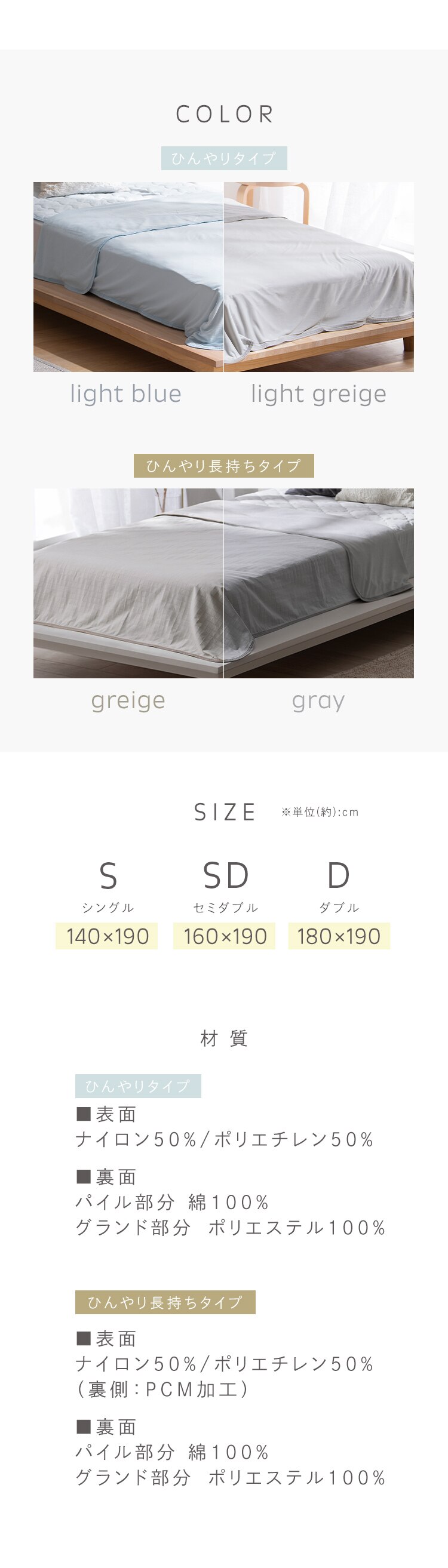 冷感ケット シングルサイズ ひんやり長持ち BBK-NPEPS5-S グレージュ【前払い不可】【代引き不可】【同梱不可】8