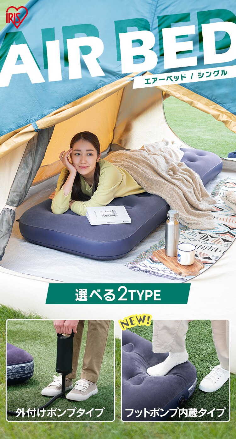 エアーベッド シングルサイズ 1枚入り ABD-1NR0