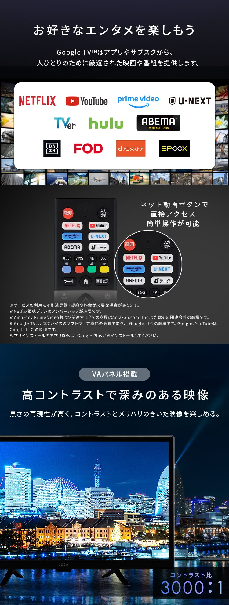 LUCA 液晶テレビ GoogleTV搭載 24V型 LT-24WGX-F1 ブラック1