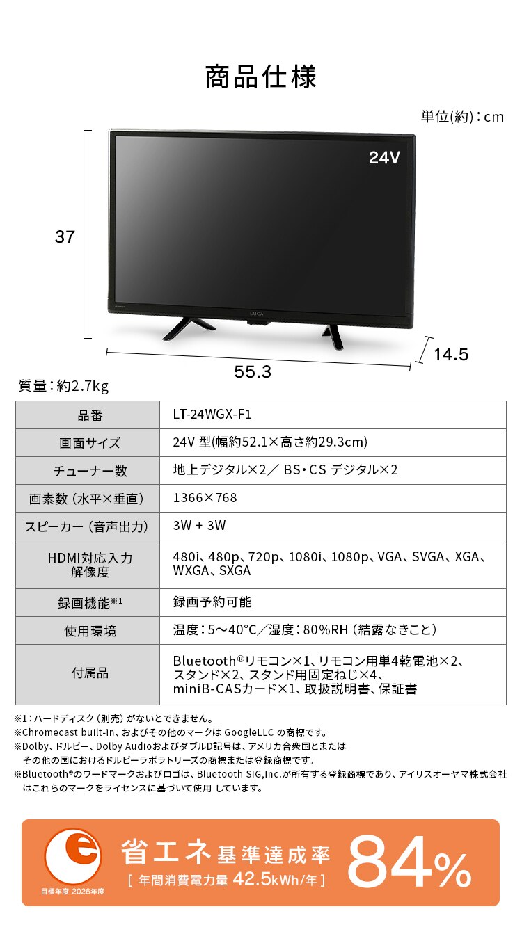 LUCA 液晶テレビ GoogleTV搭載 24V型 LT-24WGX-F1 ブラック5