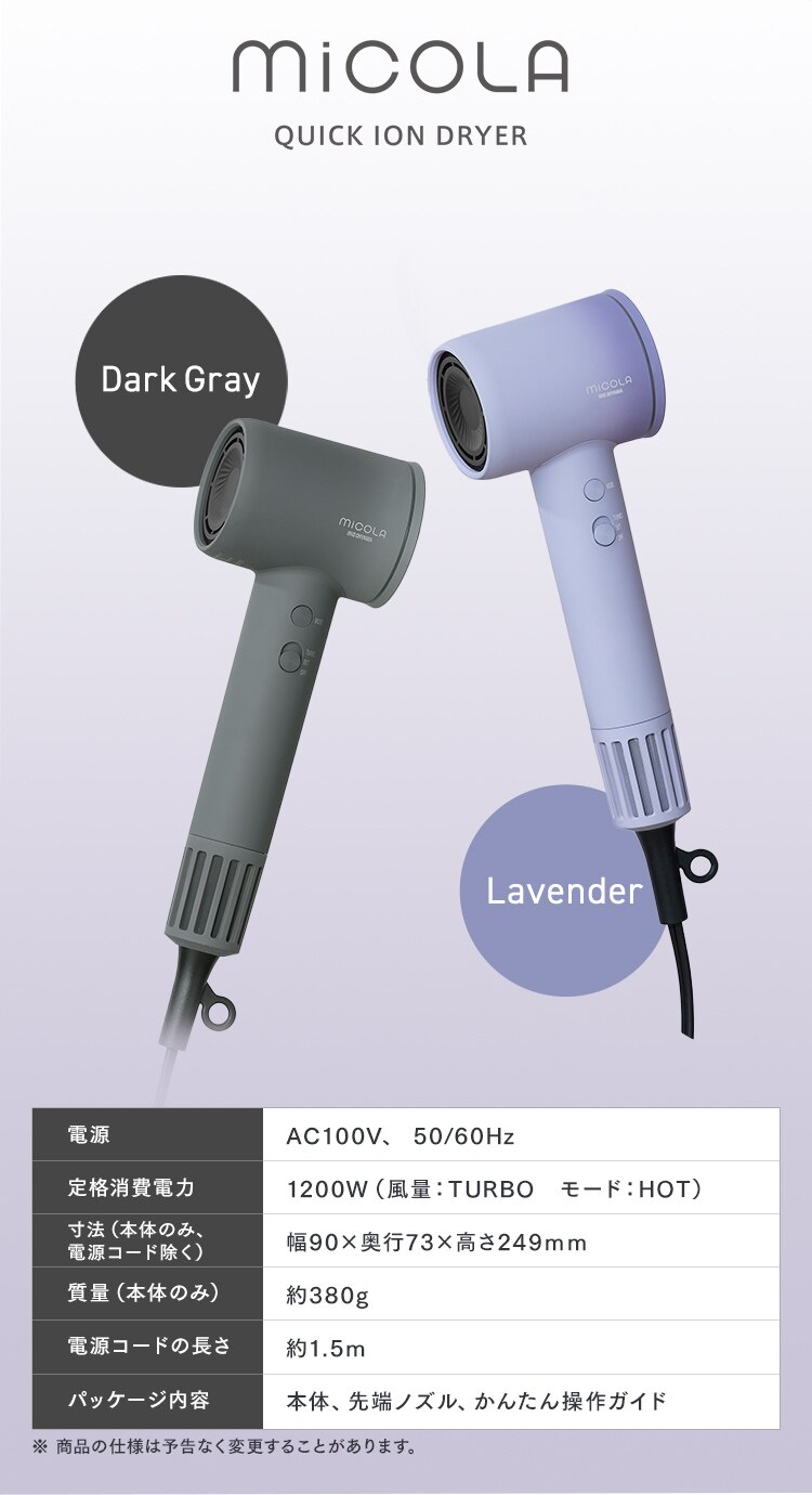 MiCOLA クイックイオンドライヤー 速乾モデル 大風量 KHDR-MQB1-H ダークグレー6
