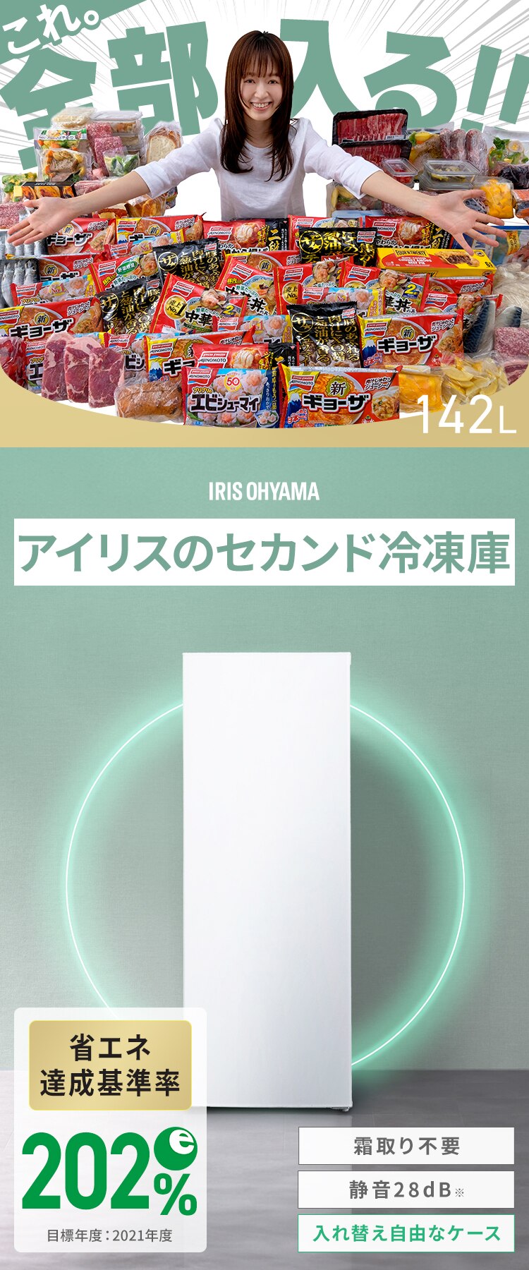 冷凍庫 142L 省エネ 自動霜取り KUSN-14C-W ホワイト0