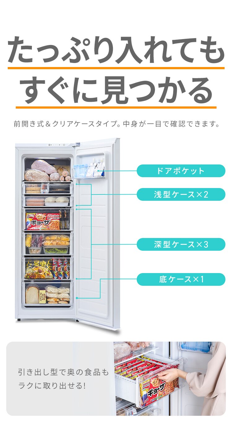 冷凍庫 142L 省エネ 自動霜取り KUSN-14C-W ホワイト3
