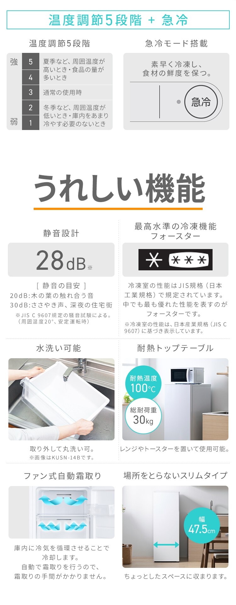 冷凍庫 142L 省エネ 自動霜取り KUSN-14C-W ホワイト6